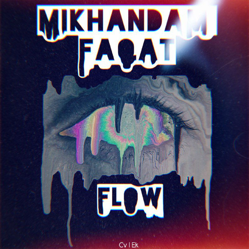 Flow - Mikhandam Faqat