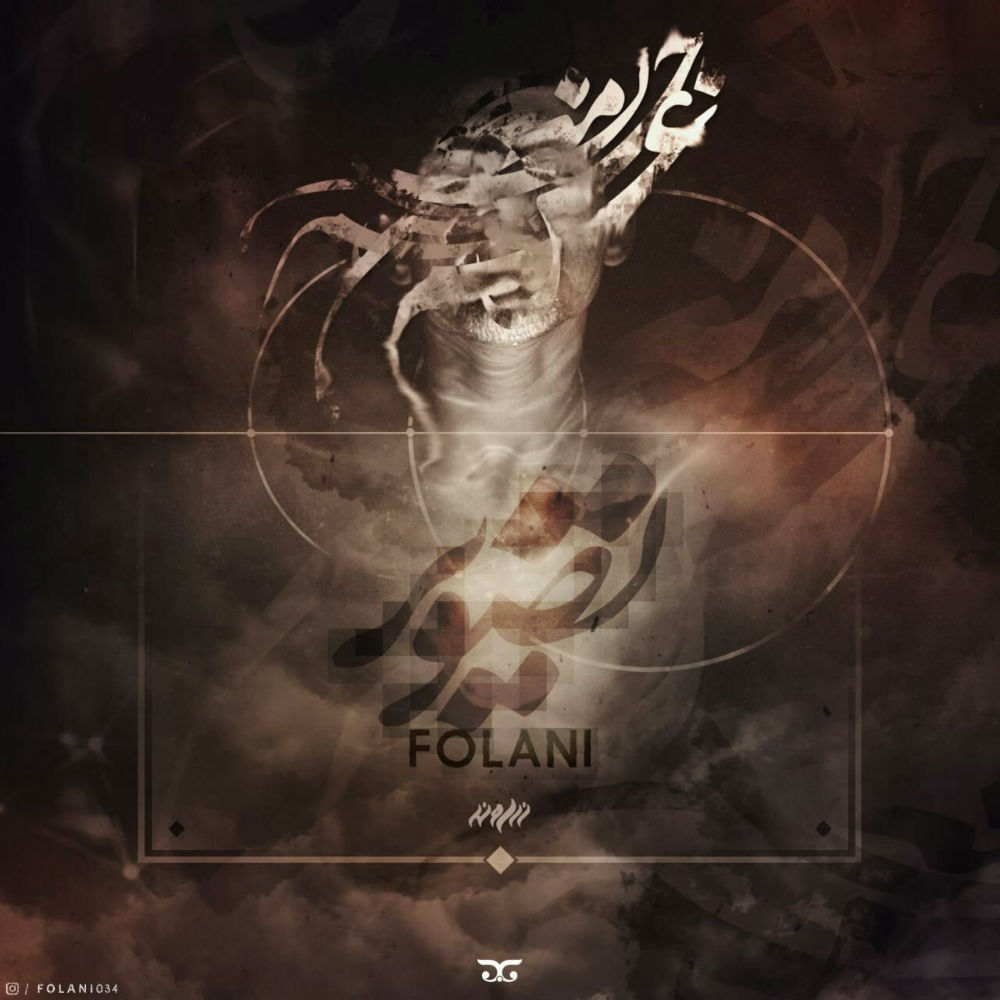 Folani - Tasvir