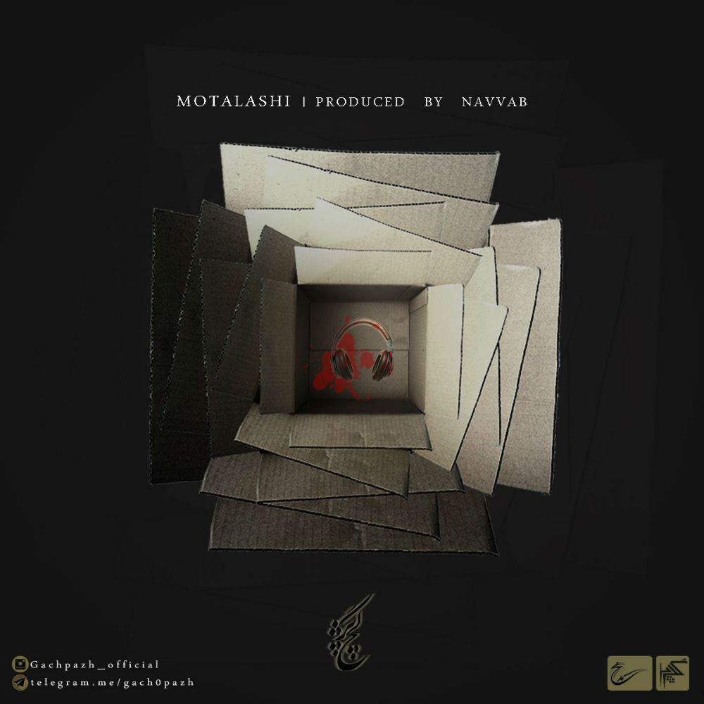 Gachpazh - Motalashi