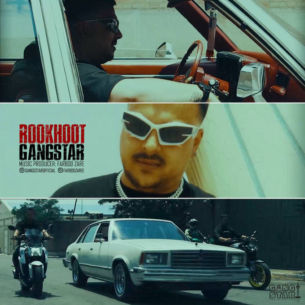 Gangstar - Rookhoot
