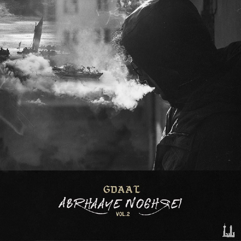 Gdaal - Abrhaaye Noghrei Vol 2