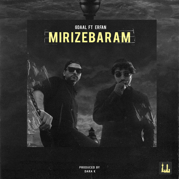 Gdaal Ft Erfan - Mirize Baram