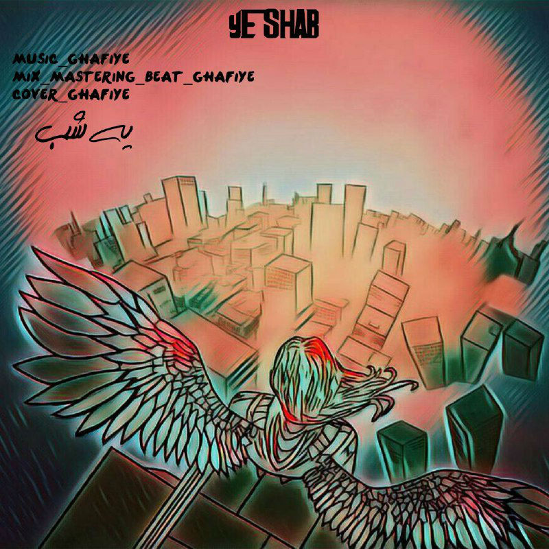 Ghafiye - Ye Shab