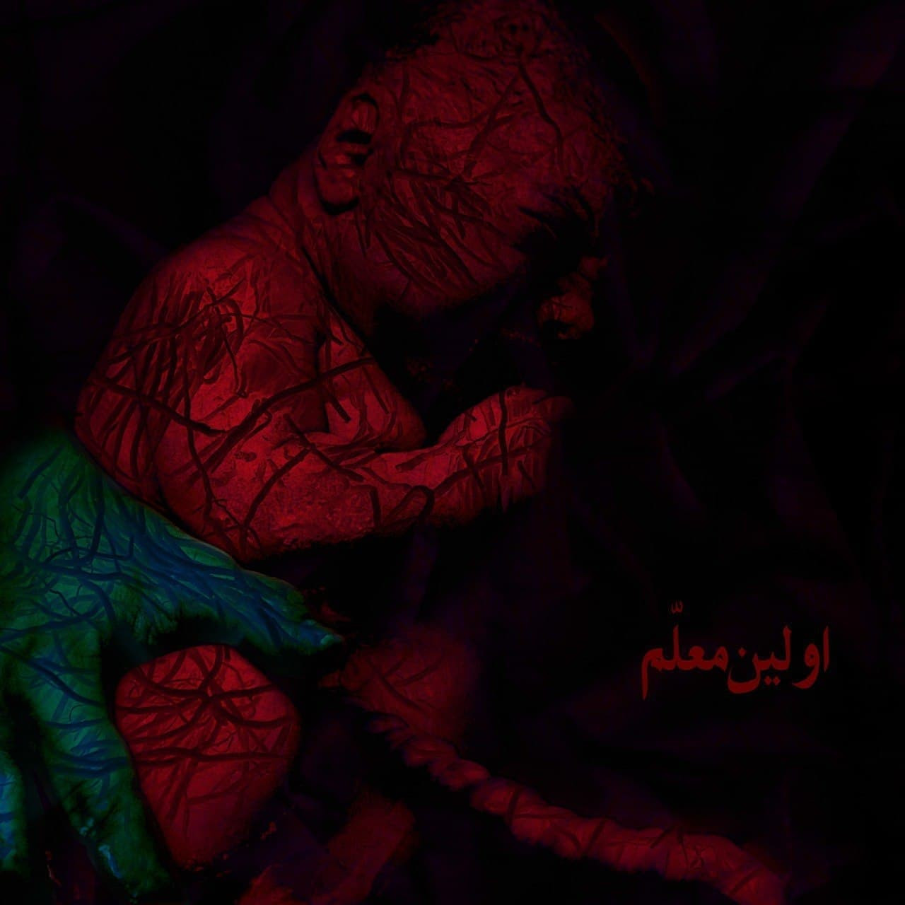 Ghariv - Avalin Moalem