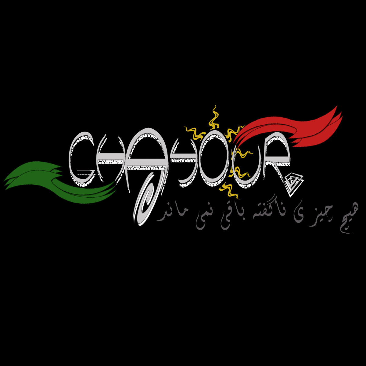 Ghayour - Bezar Be Hesabesh