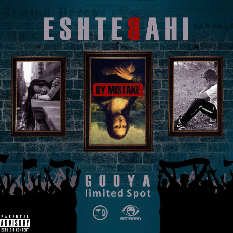 Gooya - Eshtebahi