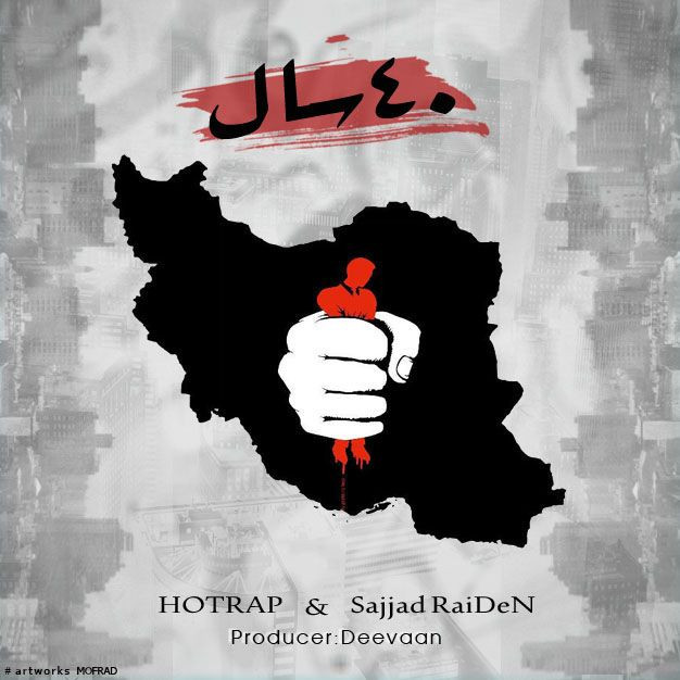 HOTRAP & RaiDeN - 40Saal