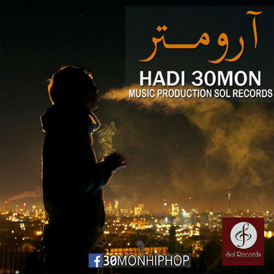 هادی سیمون - آروم تر