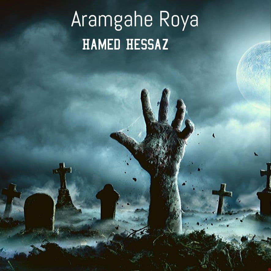 Hamed Hessaz - Aramagahe Roya