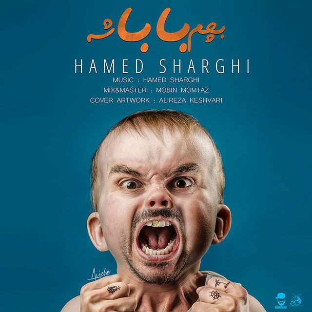 Hamed Sharghi - Bacham Babashe