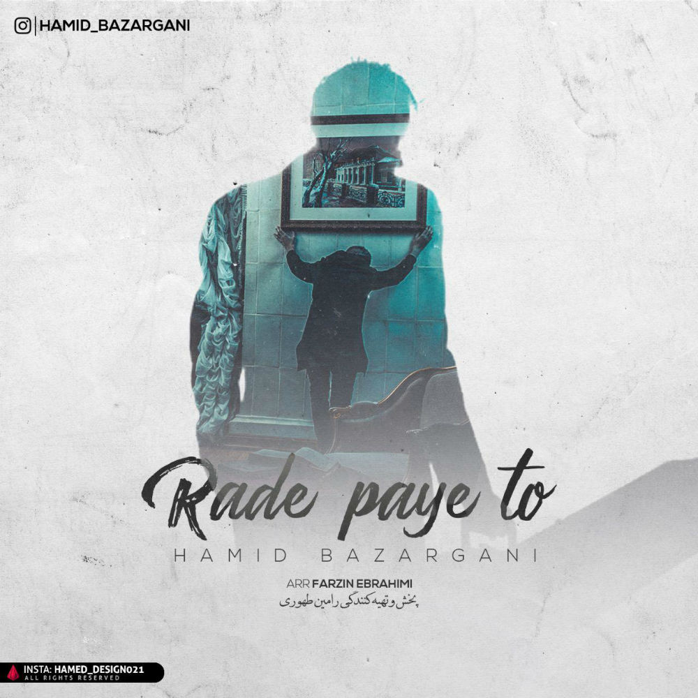 Hamid Bazargani - Rade Paye To