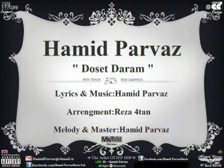 حمید پرواز - دوست دارم