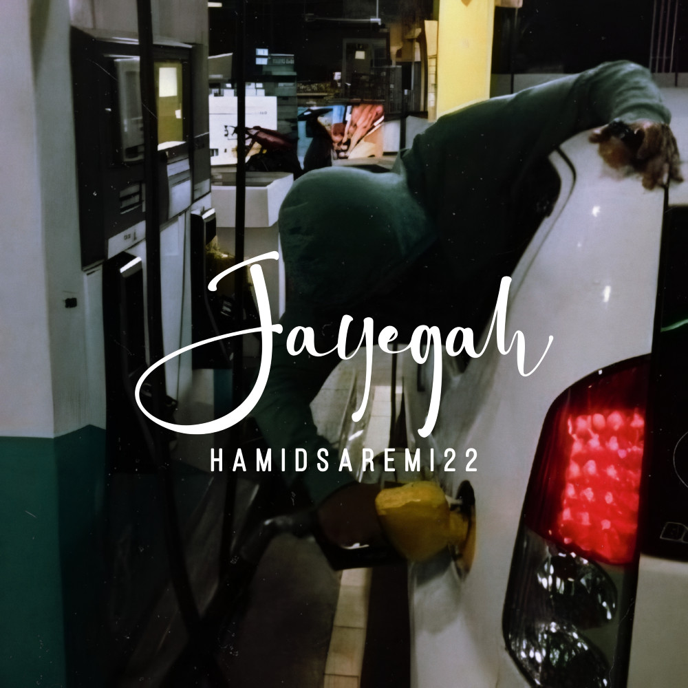 Hamid Saremi22 - Jayegah