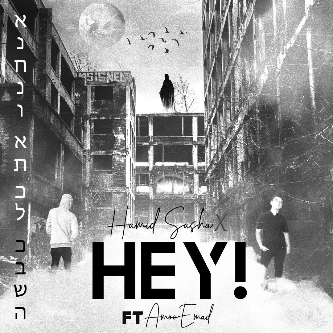 Hamid Sasha Ft Amoo Emad - Hey
