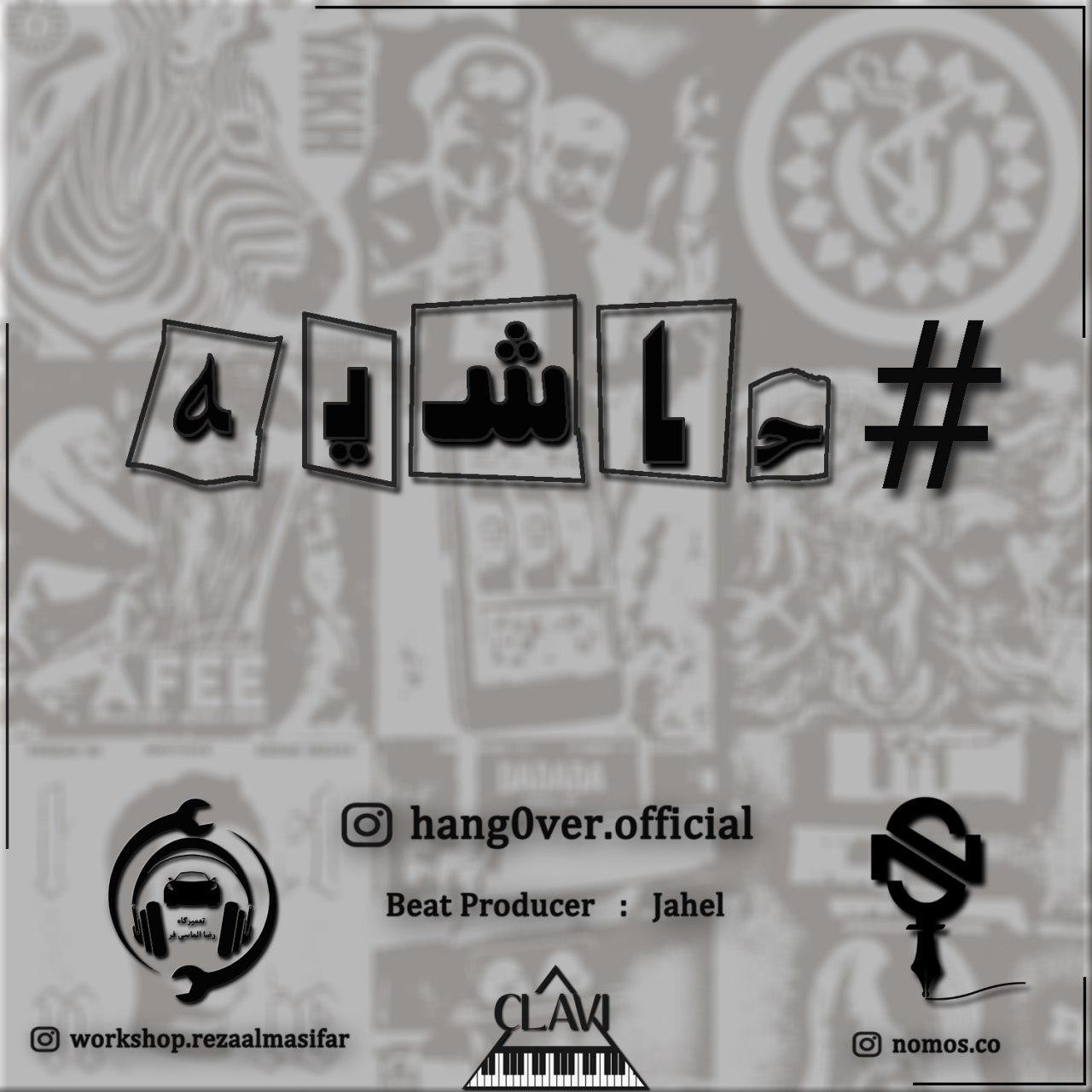 Hang0ver - Hashiyeh