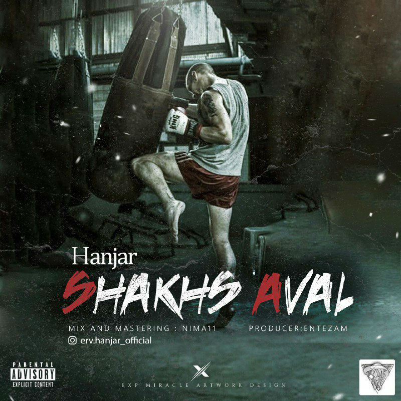 Hanjar - Shakhes Aval