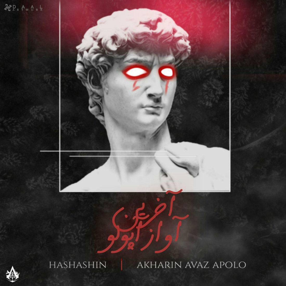 Hashashin - Akharin Avaze APollo