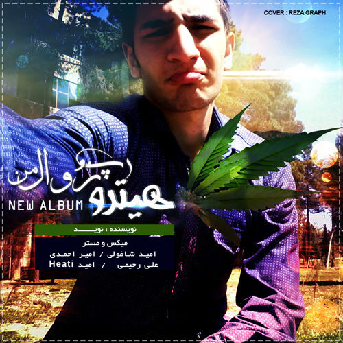 هیترو - رپ و روال من