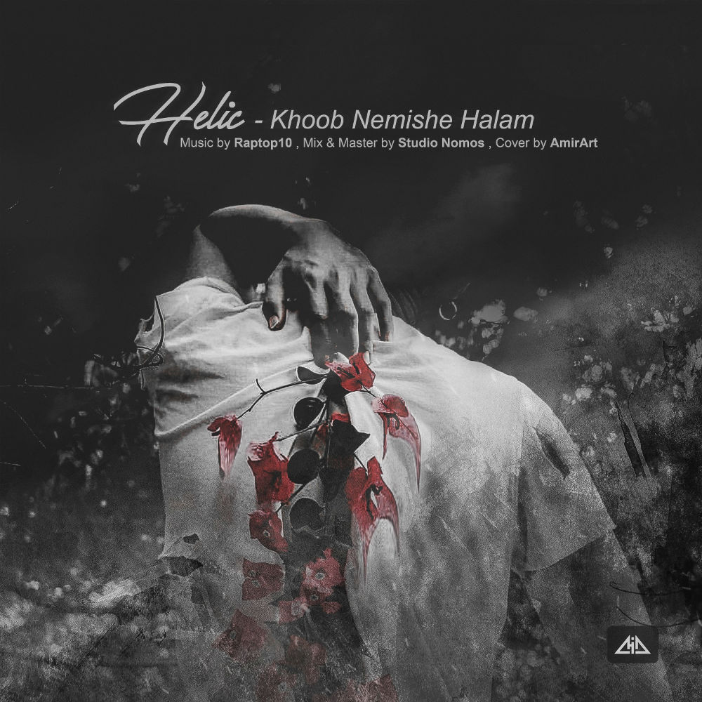 Helic - Khoob Nemishe Halam