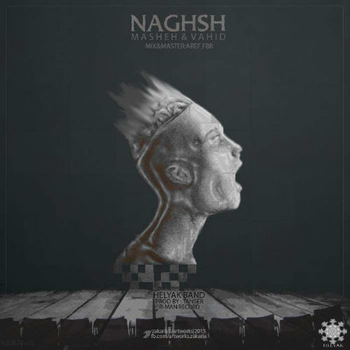 گروه هلیاک - نقش