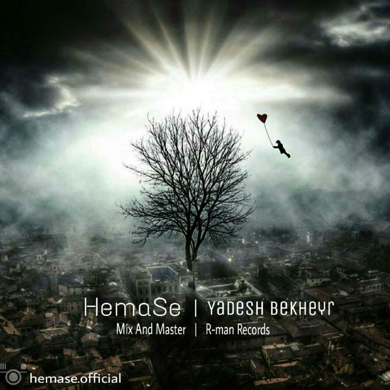 HemaSe - Yadesh Bekheyr