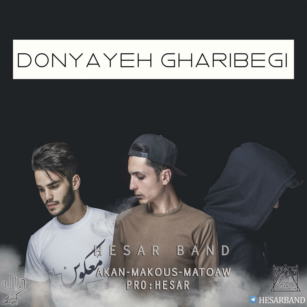 Hesar Band - Donyaye Gharibegi