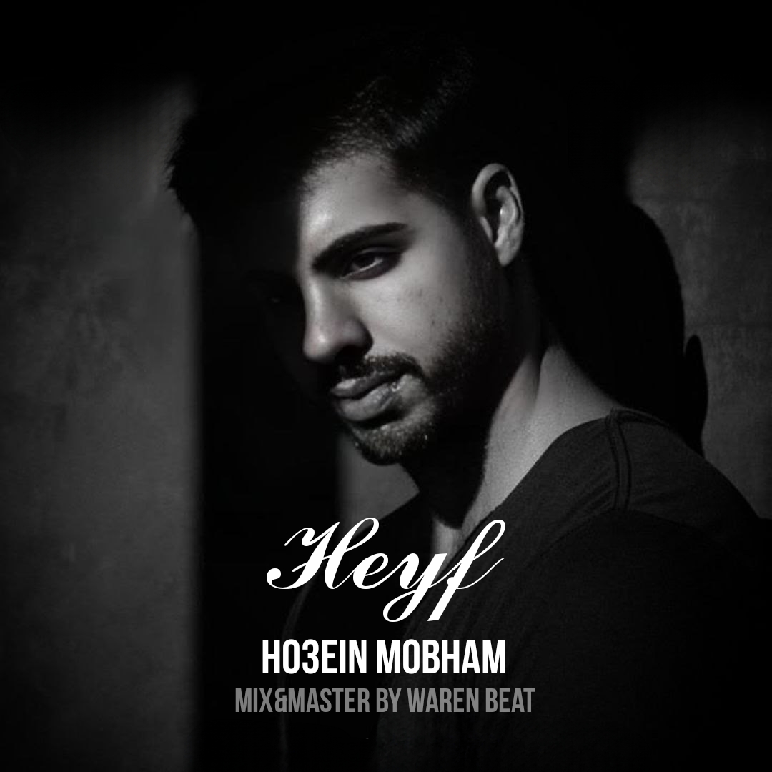 Ho3ein Mobham - Heyf