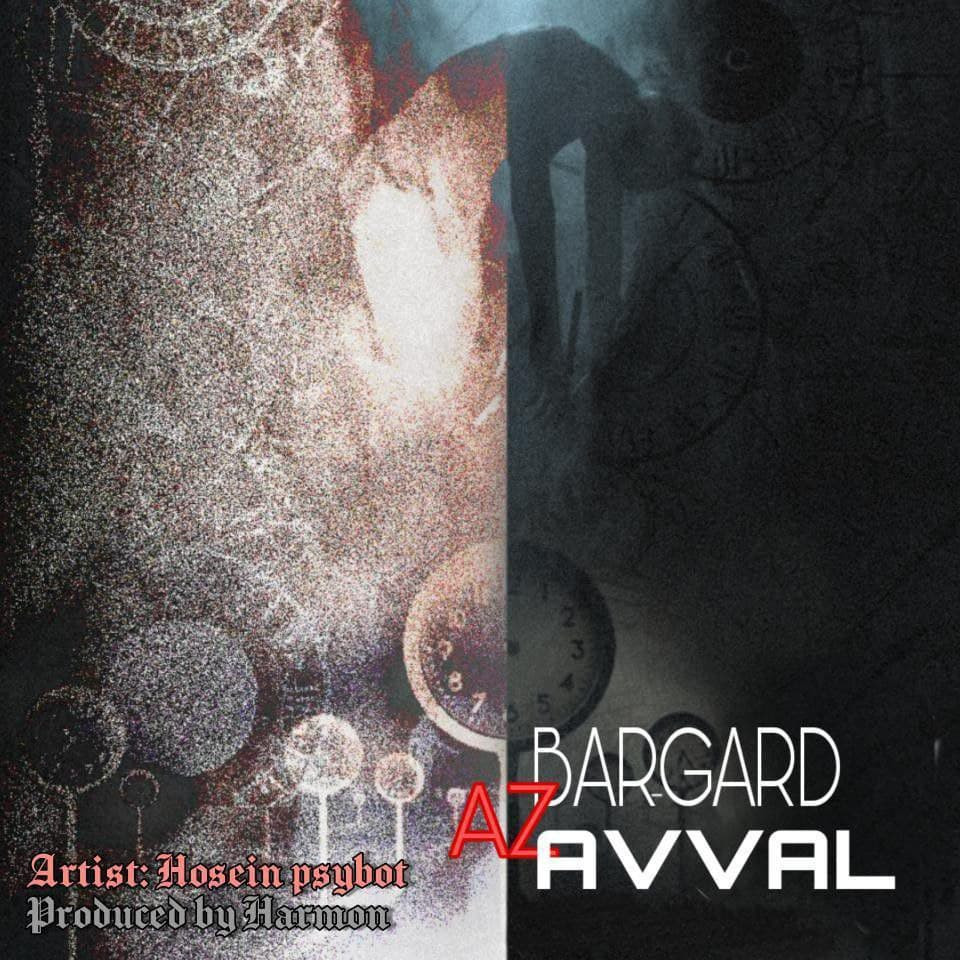 Hosein Psybot - Bargard Az Aval