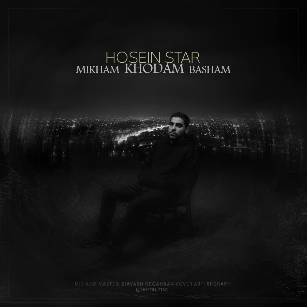 Hosein Star - Mikham Khodam Basham