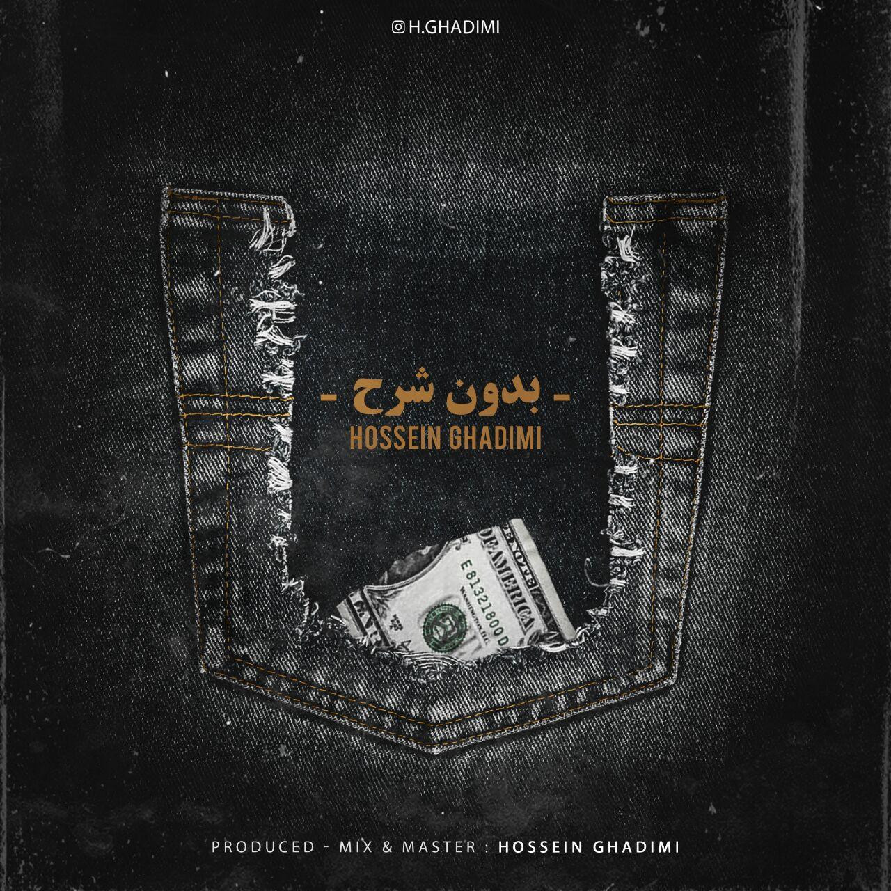 Hossein Ghadimi - Bedoone Sharh