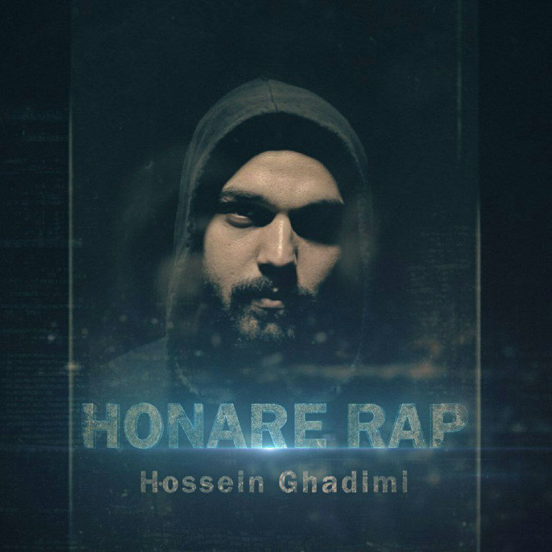 Hossein Ghadimi - Honare Rap