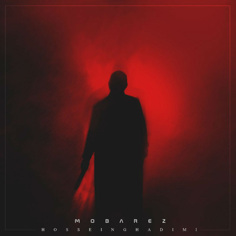 Hossein Ghadimi - Mobarez