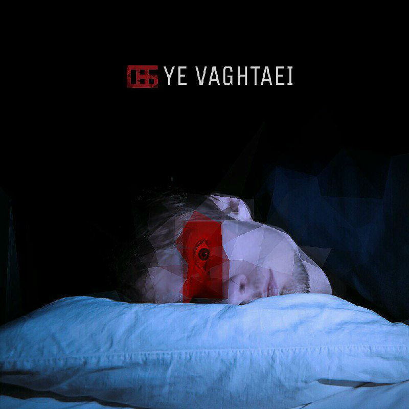 Hossein Ghadimi - Ye Vaghtaei