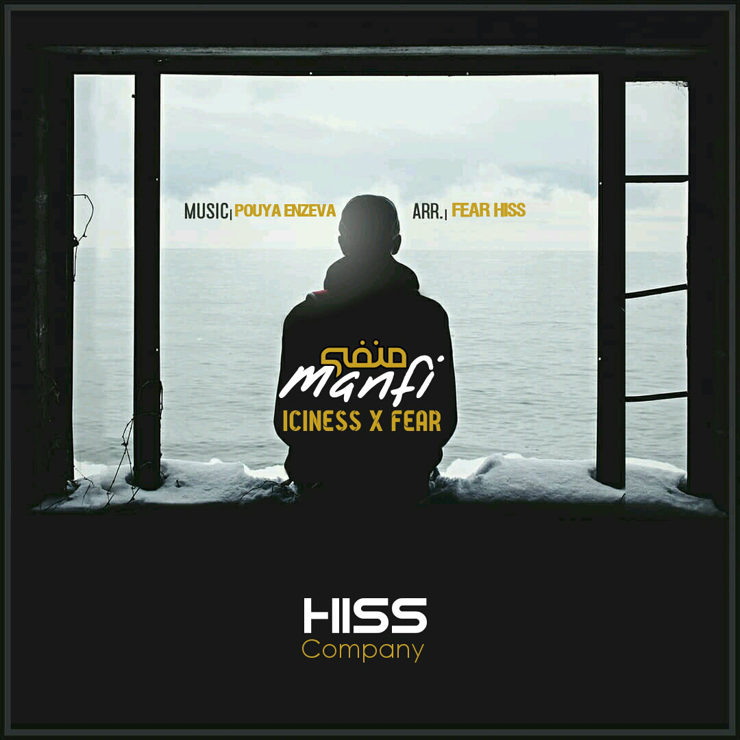 Iciness & Fear - Manfi