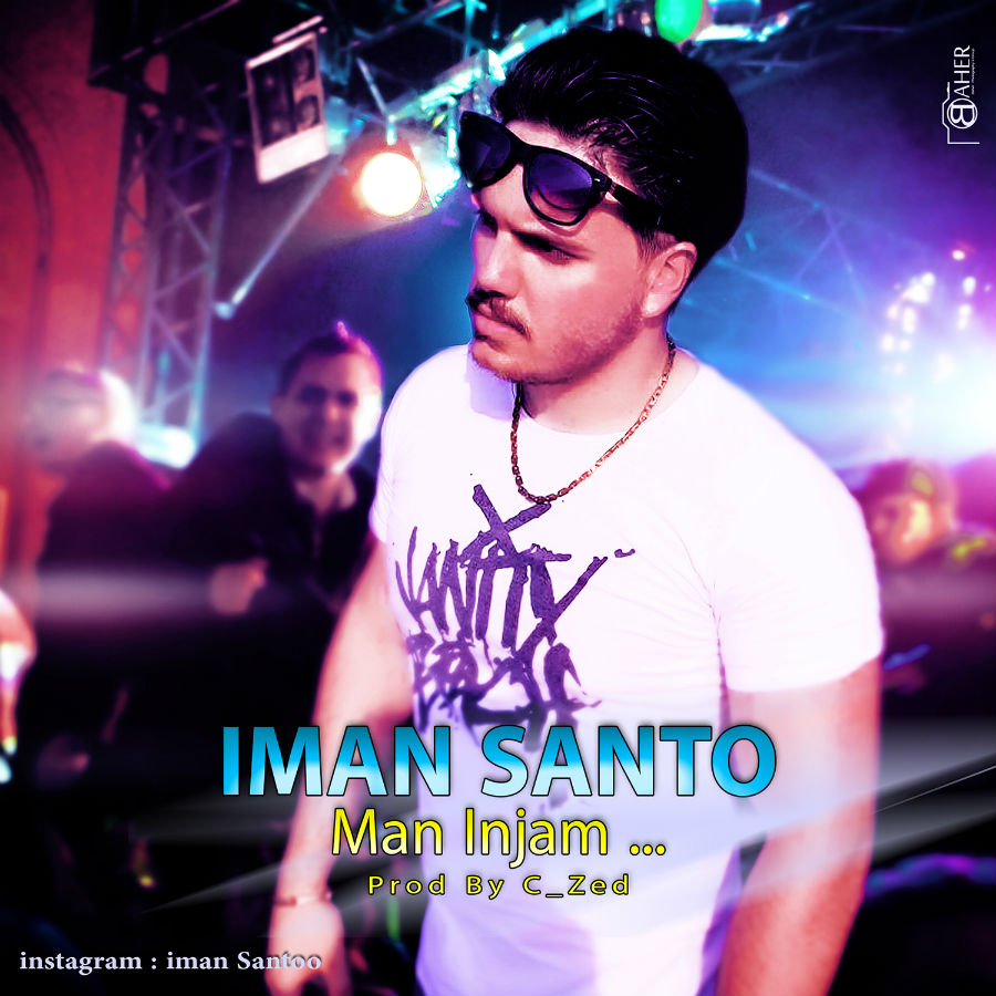 ایمان سانتو - من اینجام