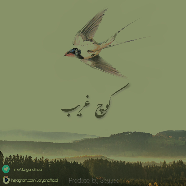 Jaryan - Kooche Gharib