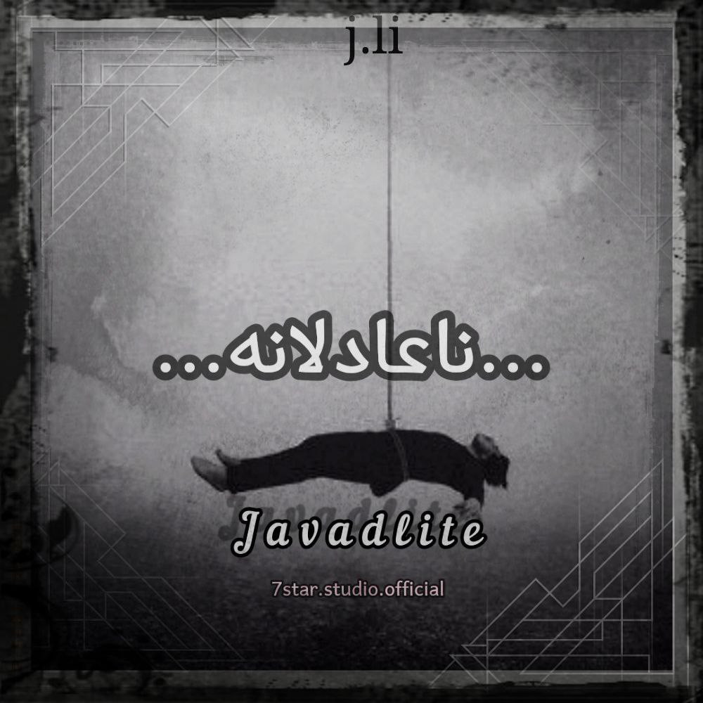 Javad Lite - Unfair