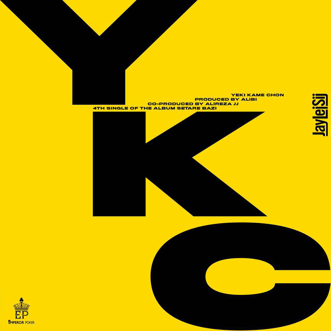 Jay Lei Sij - Yeki Kame Chon