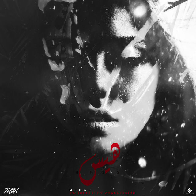 Jedal - Hiss