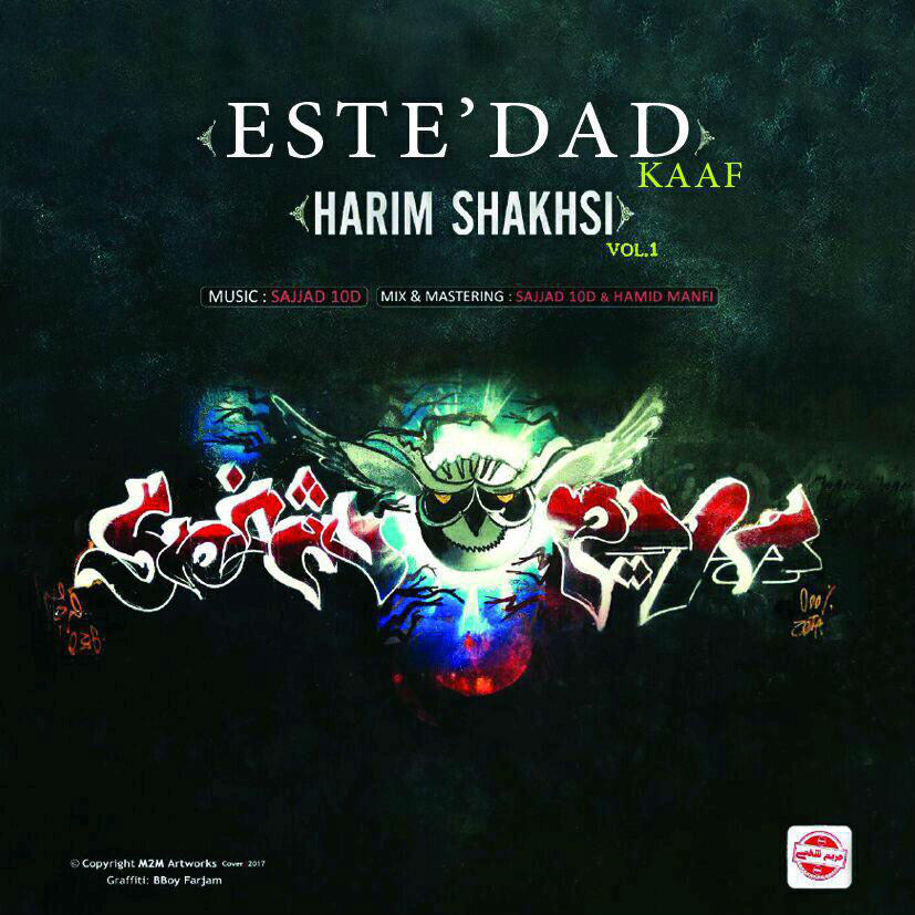 Kaaf - Estedad