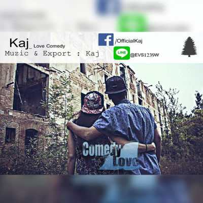 کاج بند - لاو کمدی