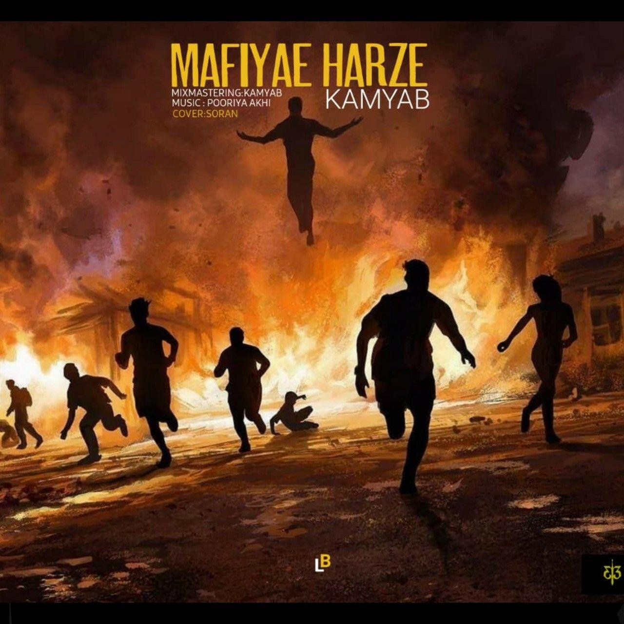 Kamyab - Mafiyae Harze