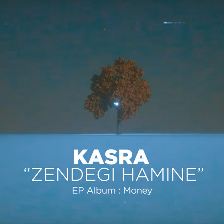 Kasra - Zendegi Hamine