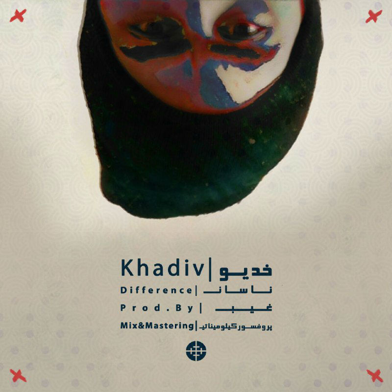 Khadiv - Nasan
