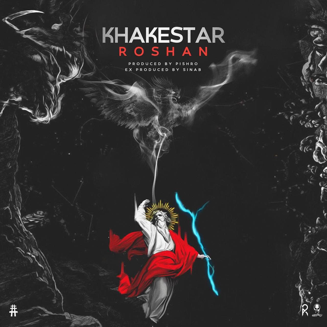 Khakestar Roshan (Vol 1)