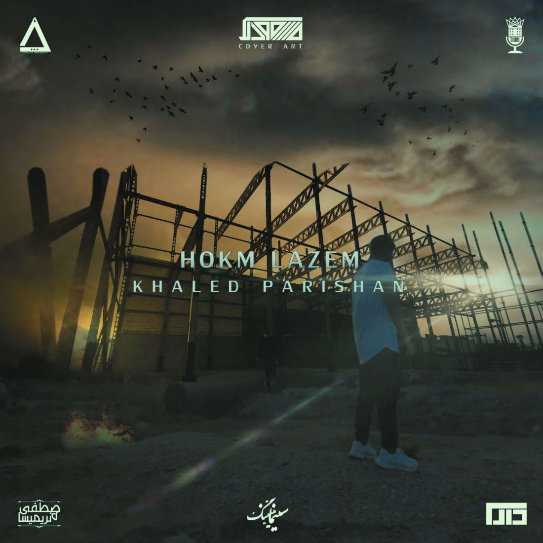 Khaled Parishan - Hokm Lazem