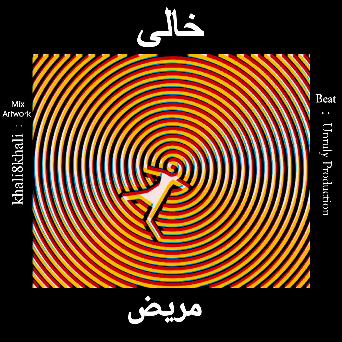 Khali - Mariz