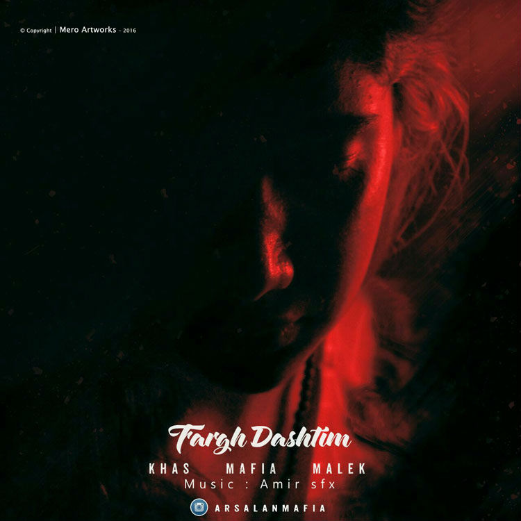 Khas Ft Mafia And Malek - Fargh Dashtim