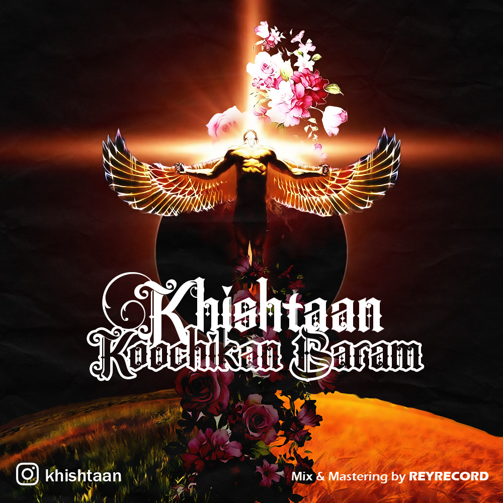 Khishtaan - Koochikan Baram