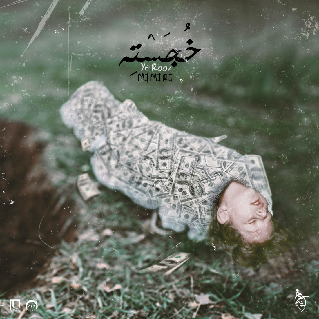 Khojasteh - Ye Rooz Mimiri